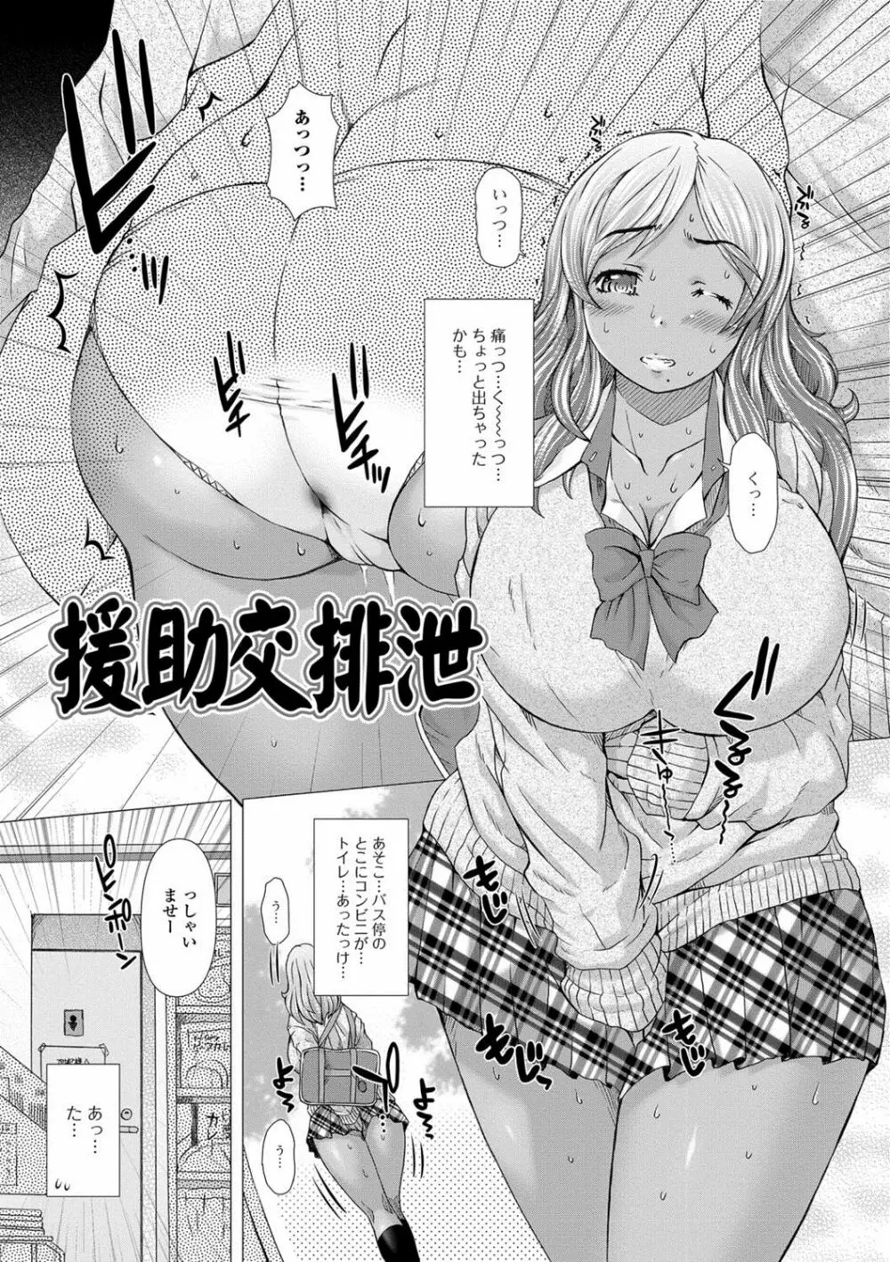 上北女子排〇部日誌 Page.104