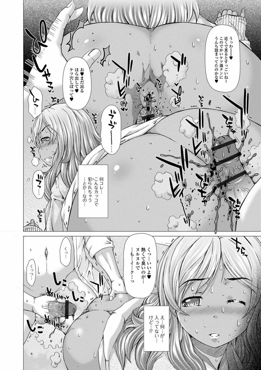 上北女子排〇部日誌 Page.111