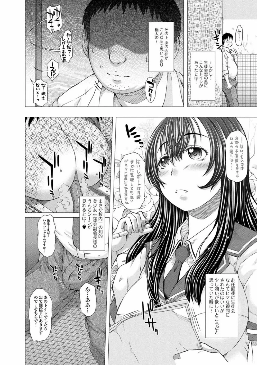 上北女子排〇部日誌 Page.123