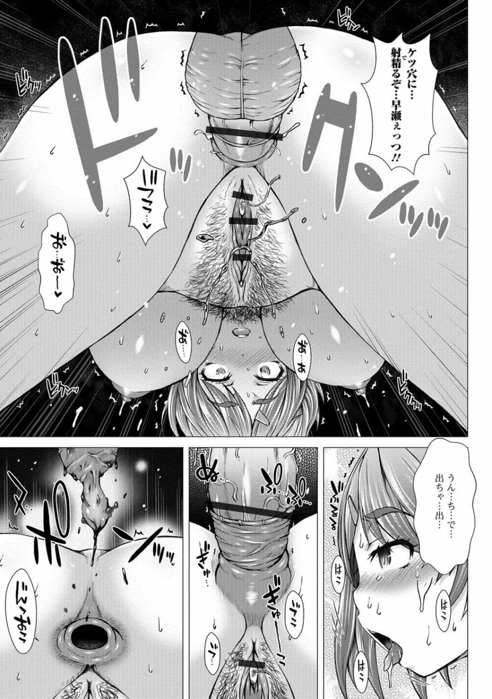 上北女子排〇部日誌 Page.164