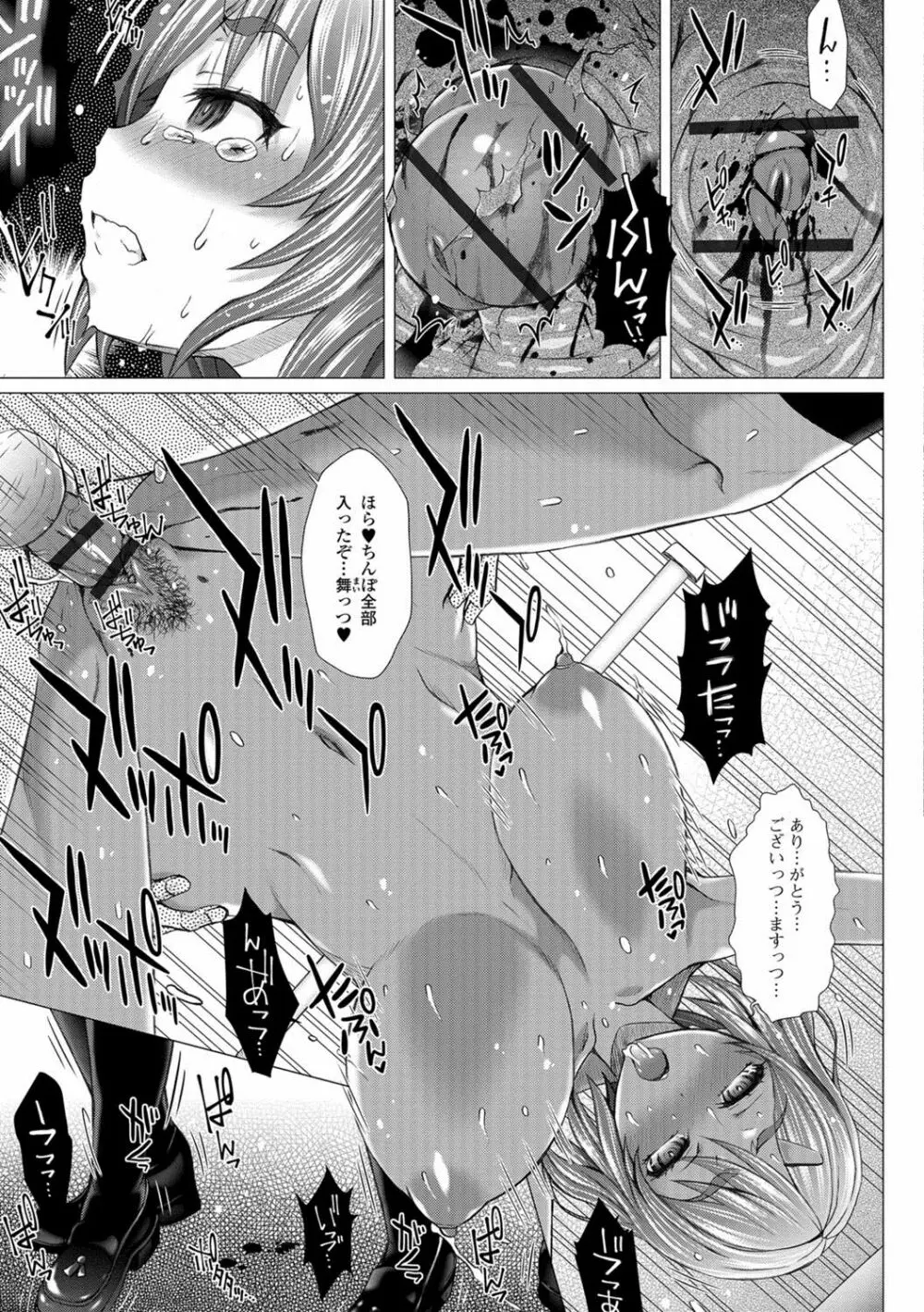 上北女子排〇部日誌 Page.180