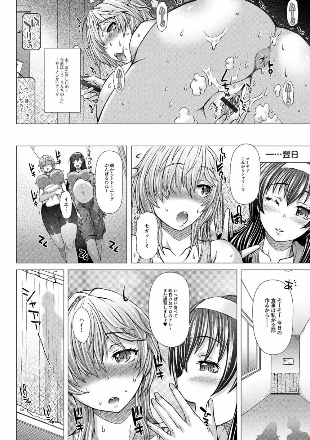 上北女子排〇部日誌 Page.19