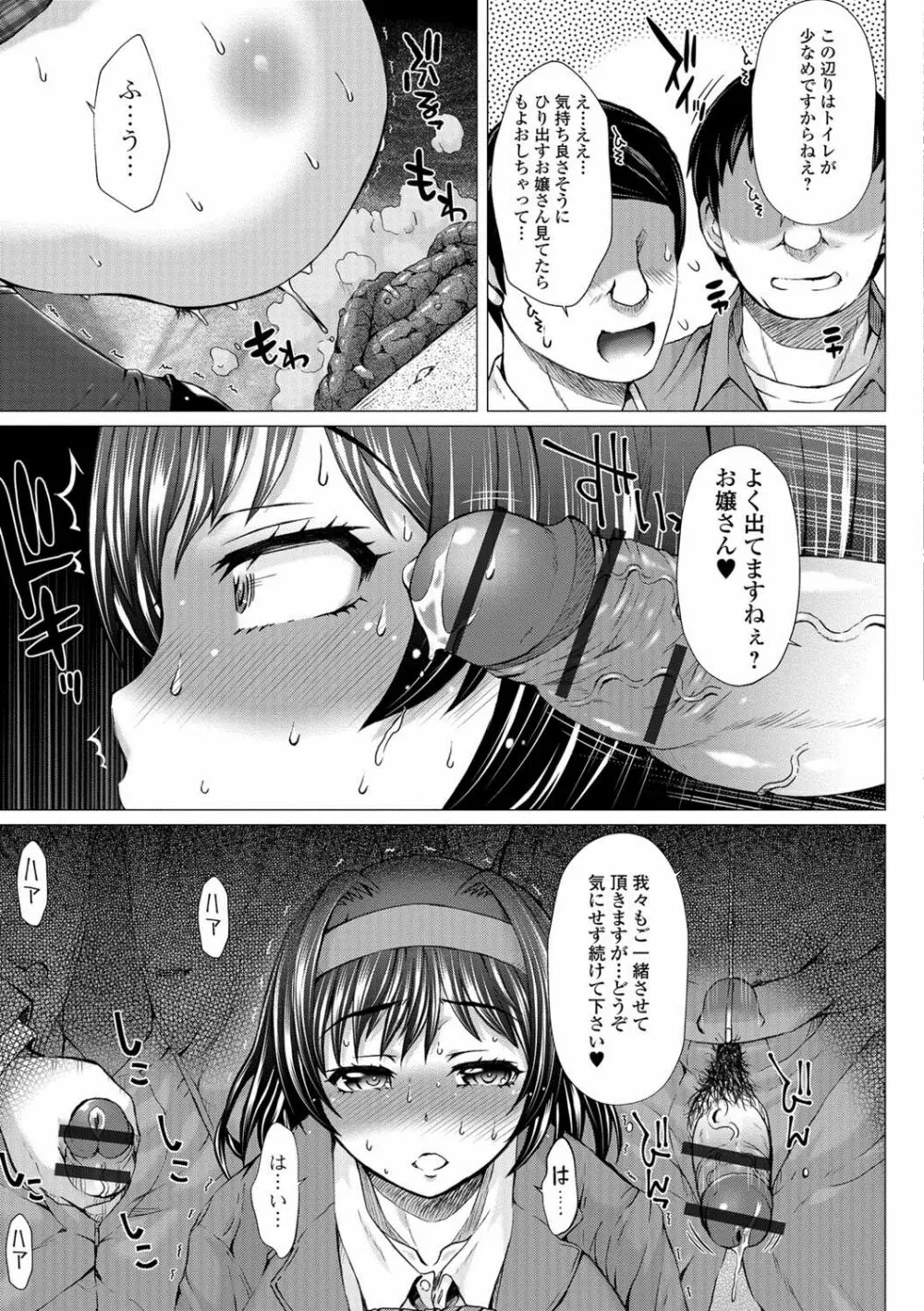 上北女子排〇部日誌 Page.82