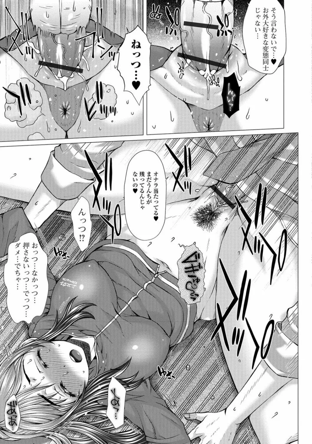 上北女子排〇部日誌 Page.98