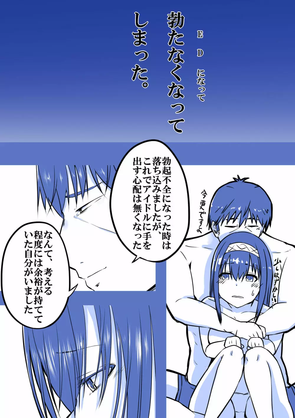 武内Pと鷺沢文香が付き合って一ヶ月目でxxxする話 Page.14