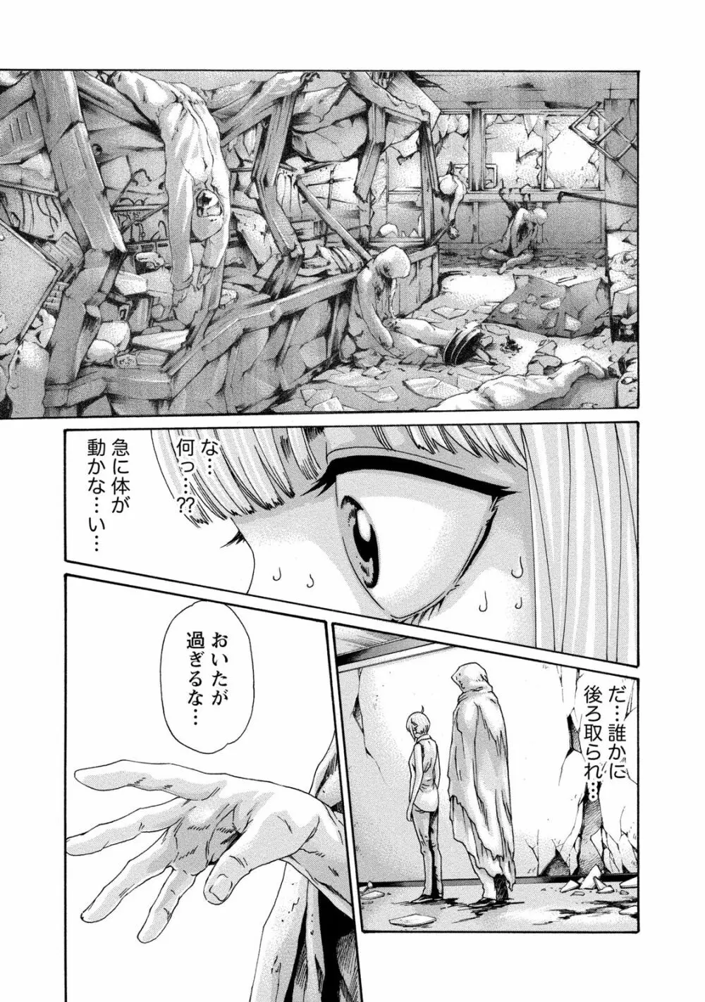 寄性獣医・鈴音 9 Page.152