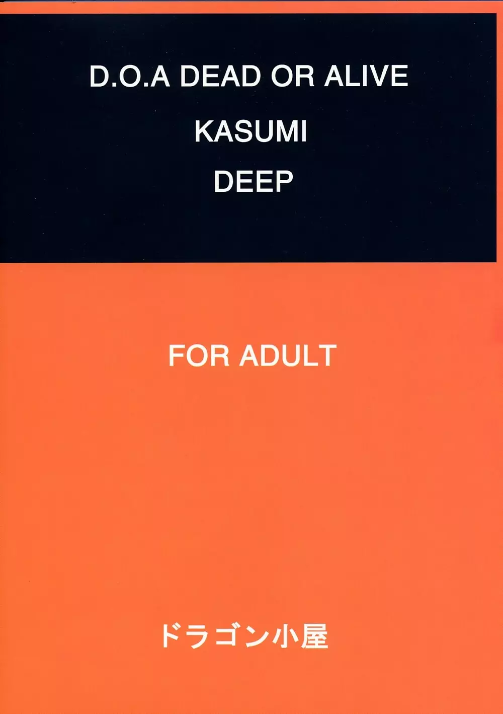 KASUMI DEEP Page.26