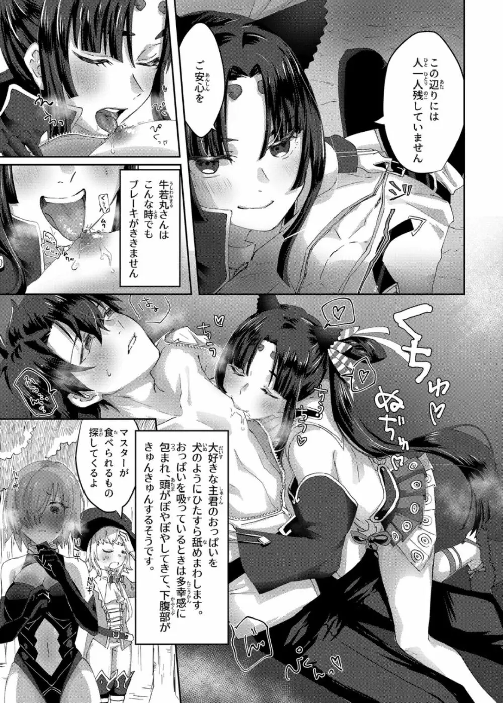 マウトレイヅ Page.15