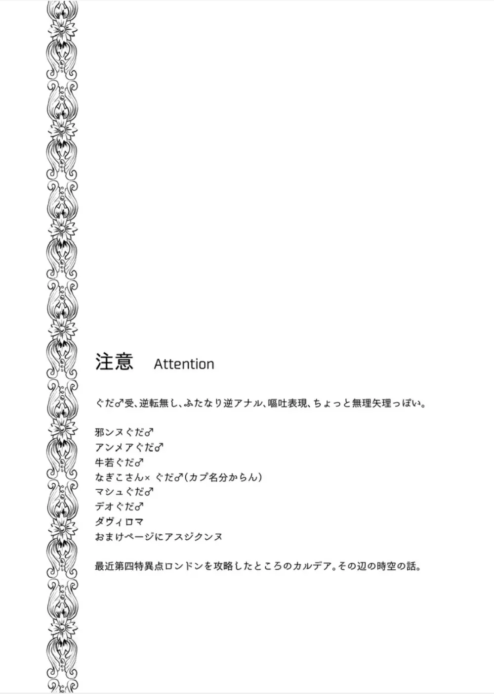 マウトレイヅ Page.2