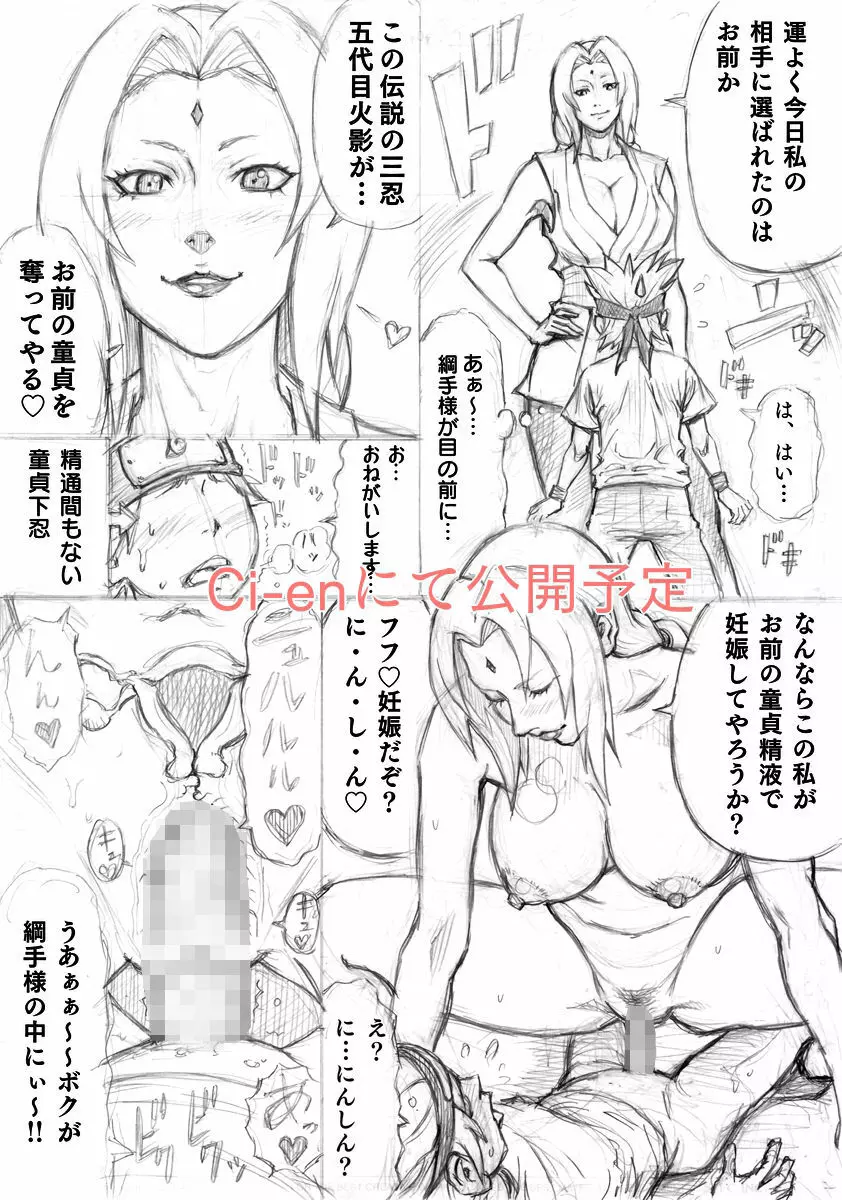 元ヤンの母ちゃんと子作り交尾 Page.23