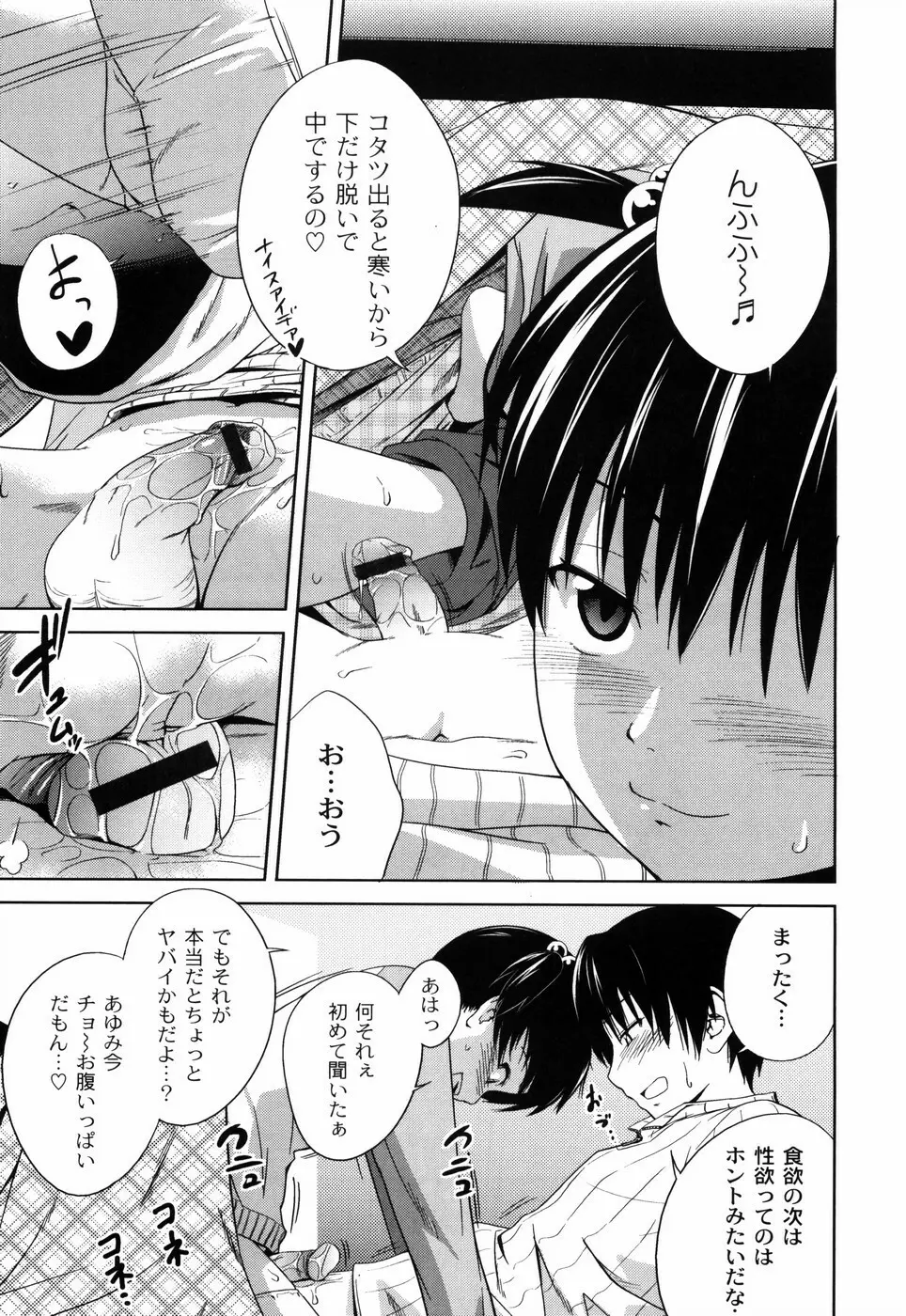 姉妹みっくす Page.124