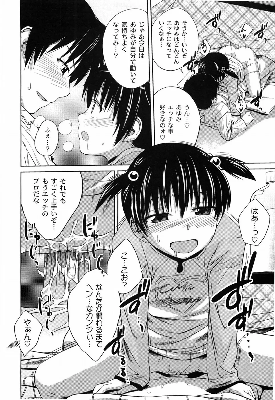 姉妹みっくす Page.129