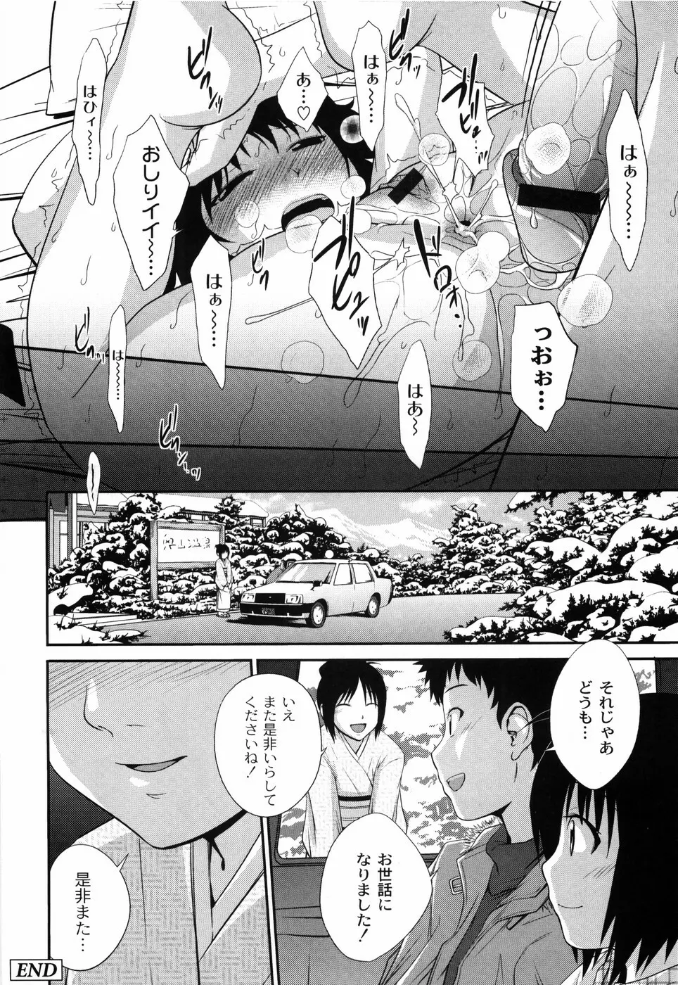 姉妹みっくす Page.27