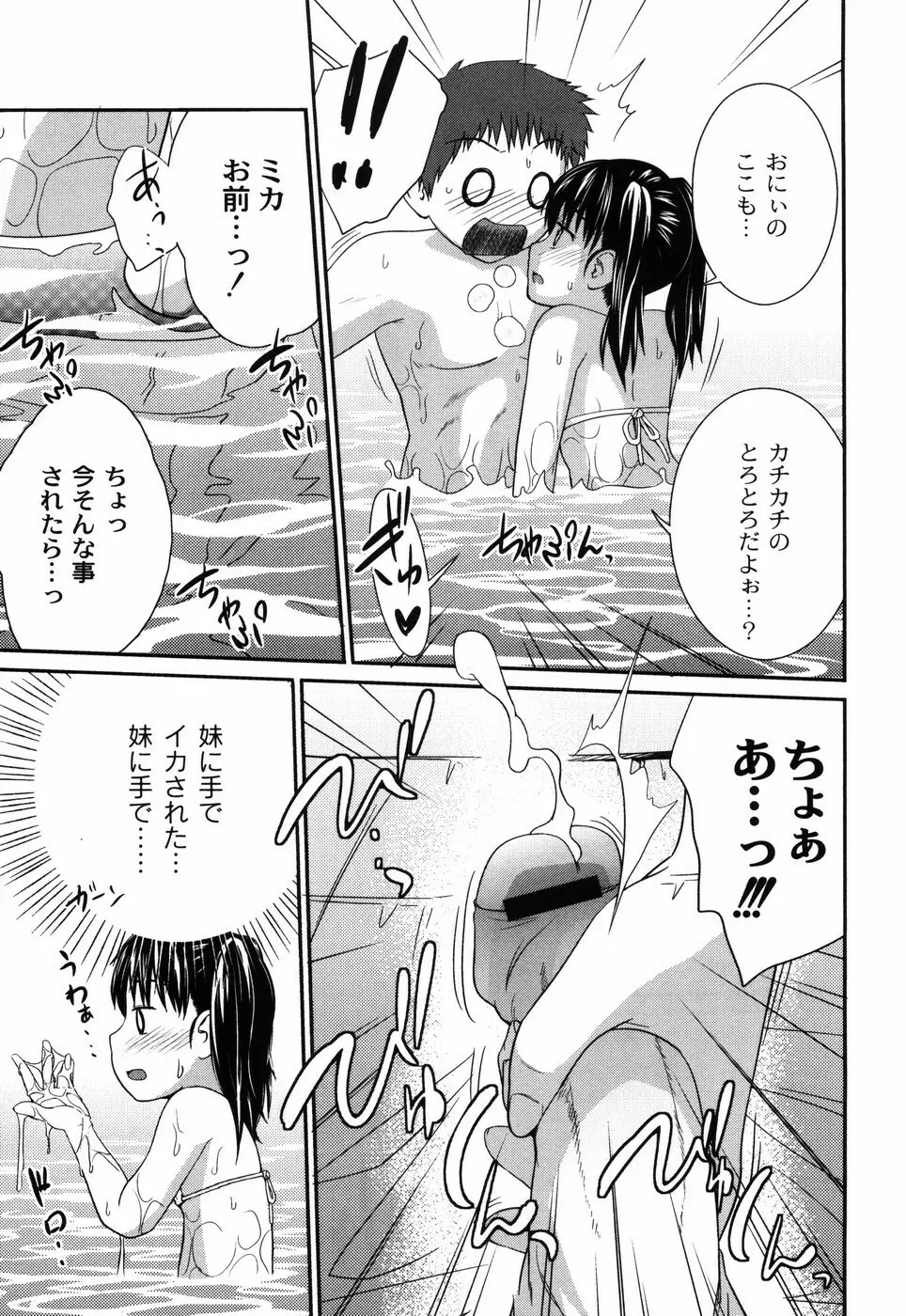 姉妹みっくす Page.38