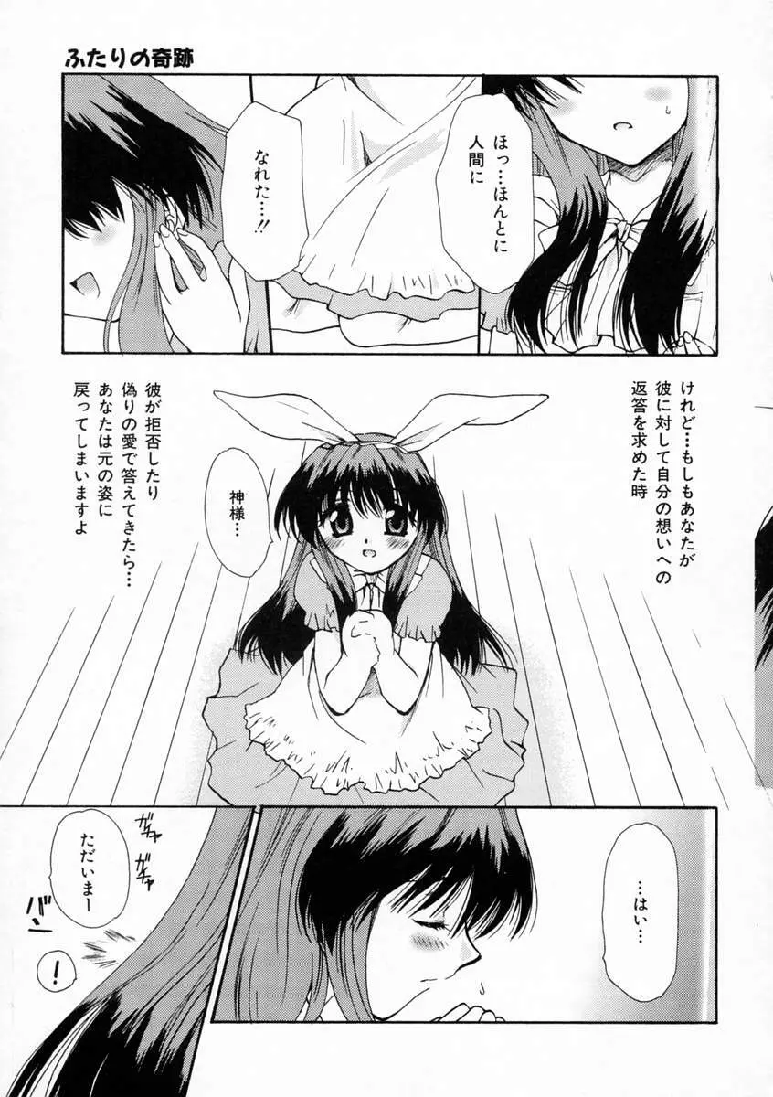 恋愛日記 Page.40