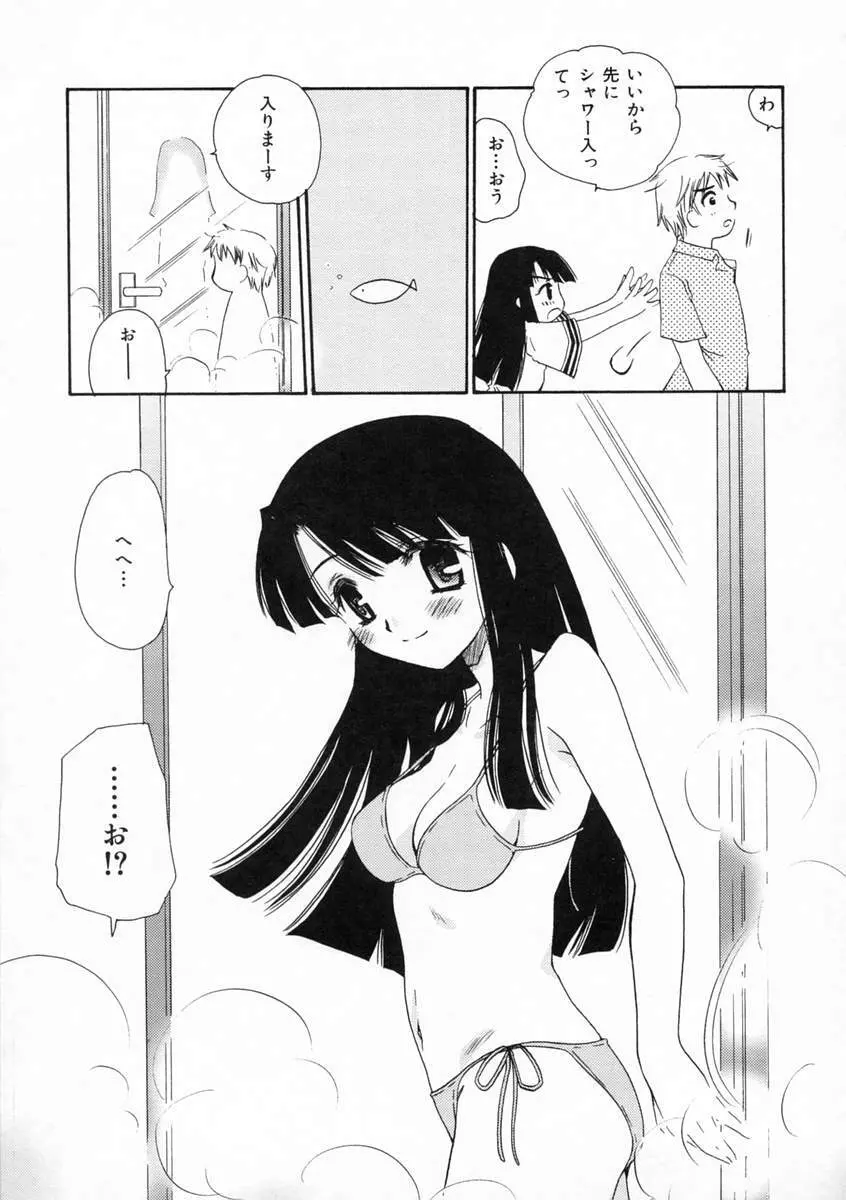 恋愛日記 Page.58