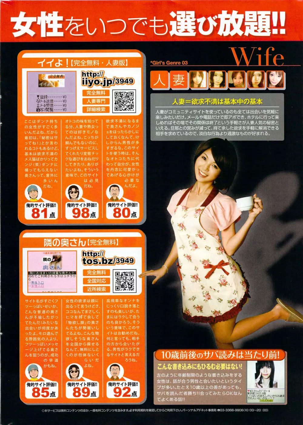 COMIC プルメロ 2009年11月号 Page.222