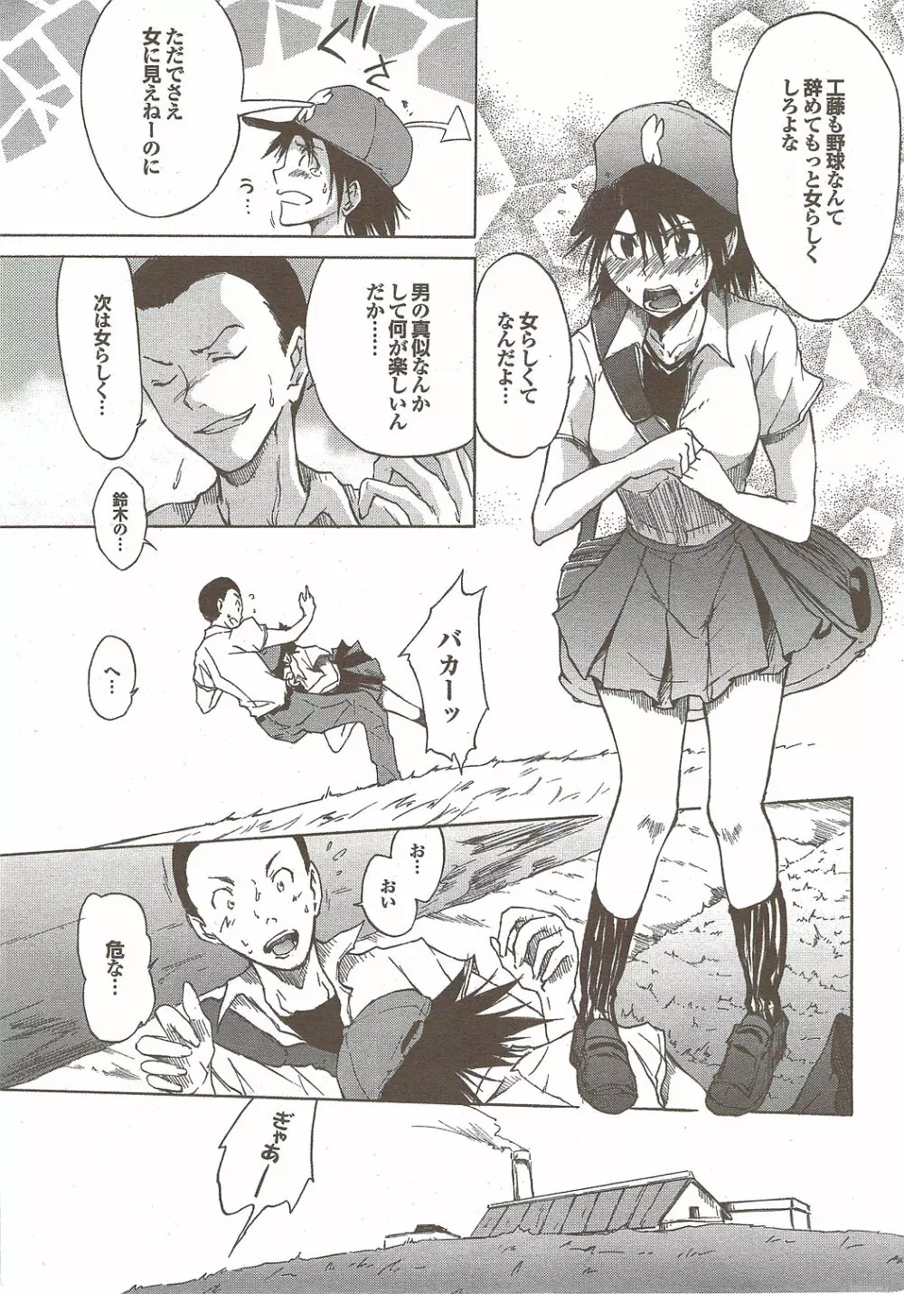 COMIC プルメロ 2009年11月号 Page.33