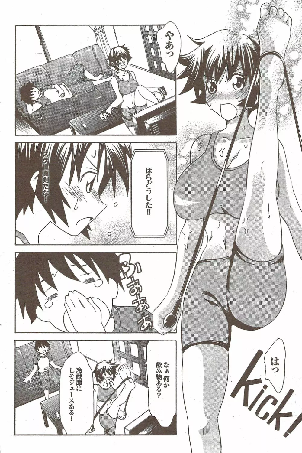 COMIC プルメロ 2009年11月号 Page.96