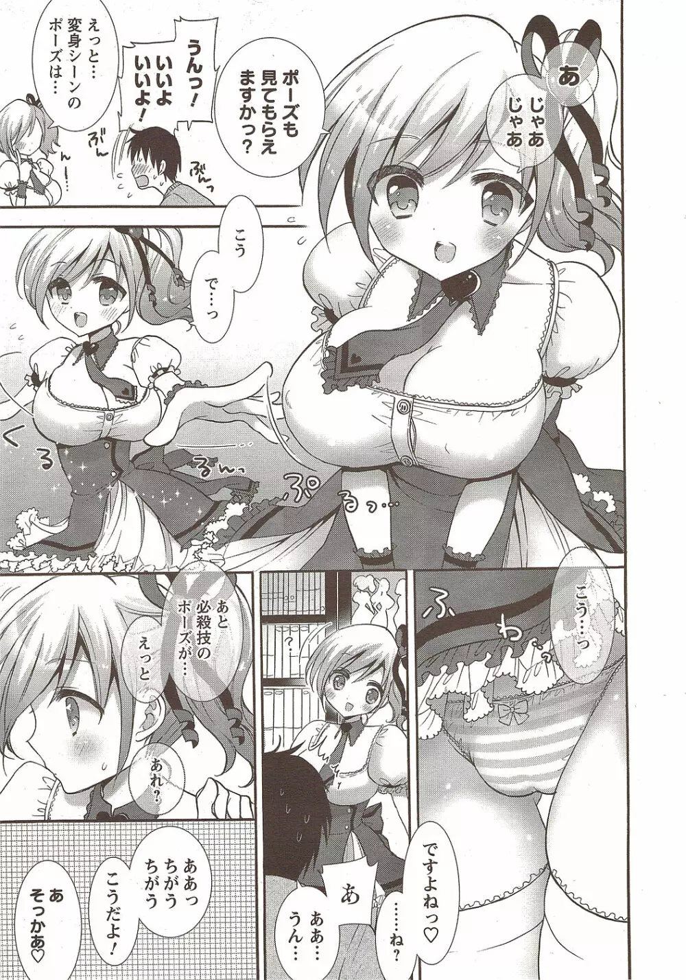 メンズヤングスペシャルIKAZUCHI雷 Vol.12 2009年12月号増刊 Page.37