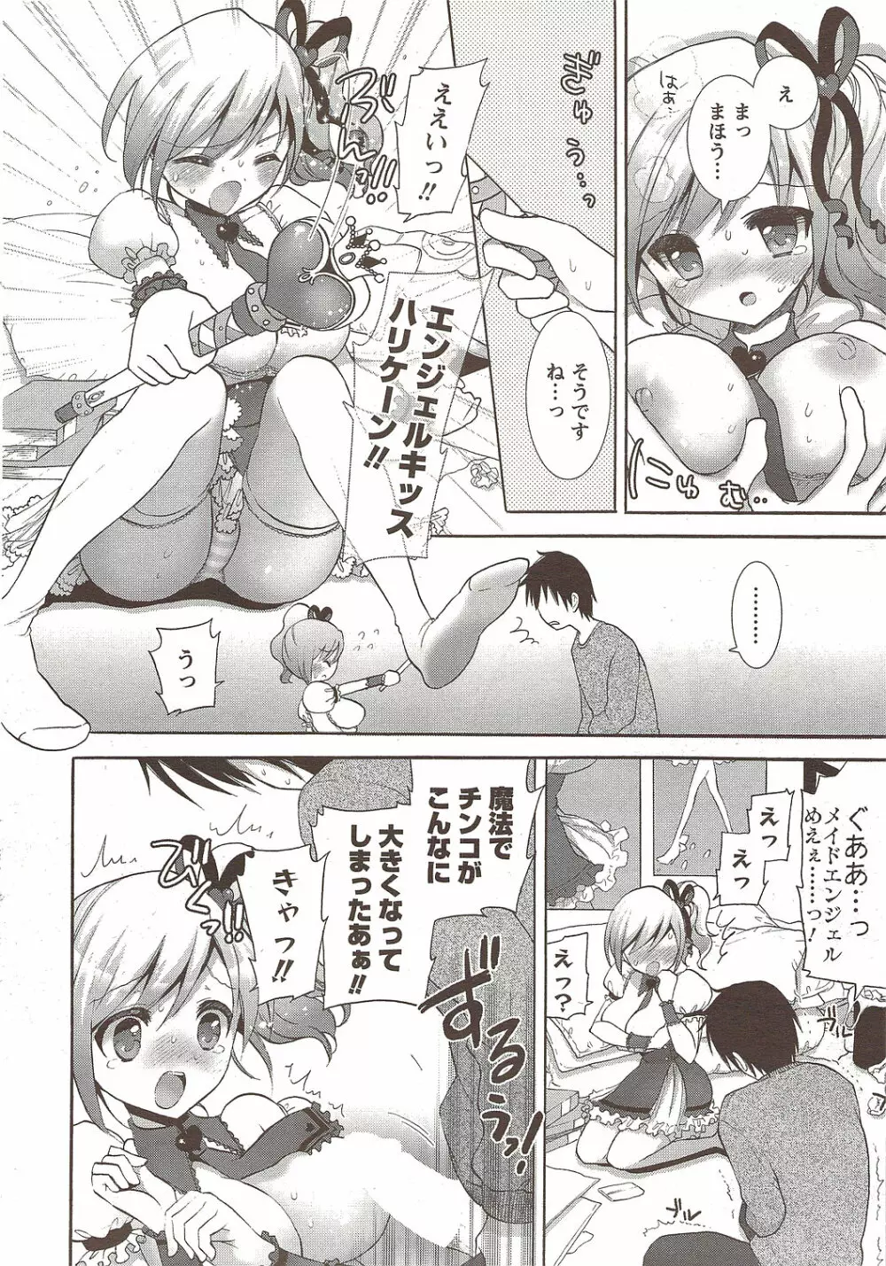 メンズヤングスペシャルIKAZUCHI雷 Vol.12 2009年12月号増刊 Page.40