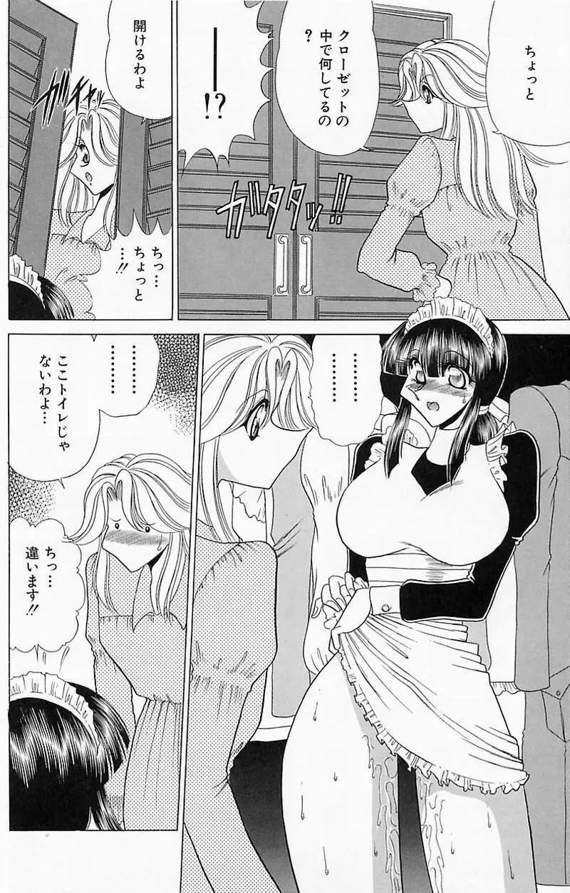 さわられ右京 Page.57