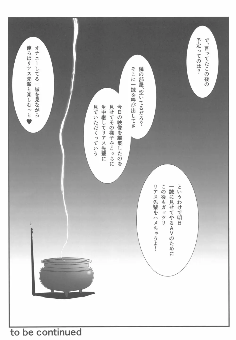 スパイラルゾーン D×D II Page.22