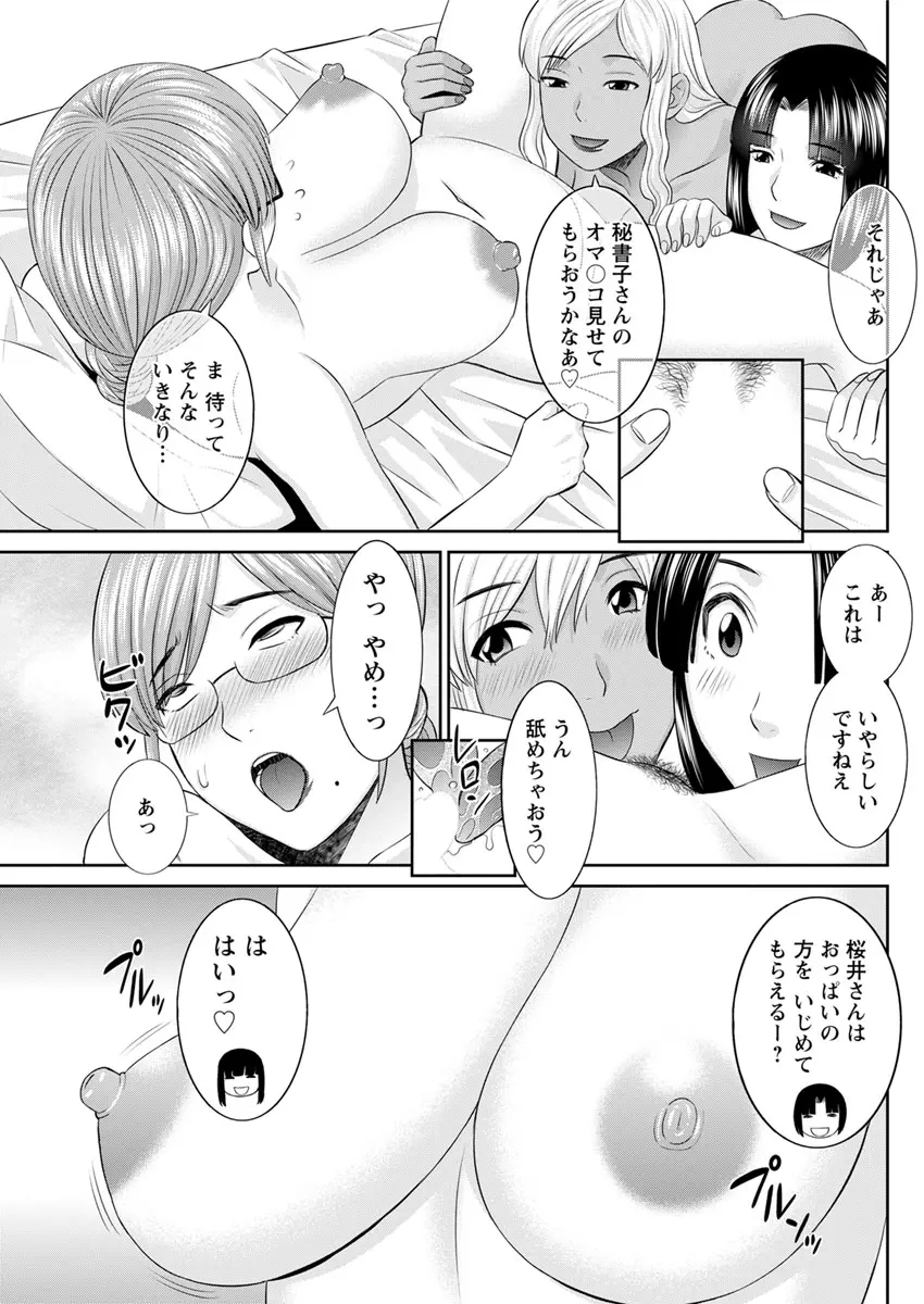 [かわもりみさき] 快感人妻学園 第1-6、8-18話 [DL版] Page.139