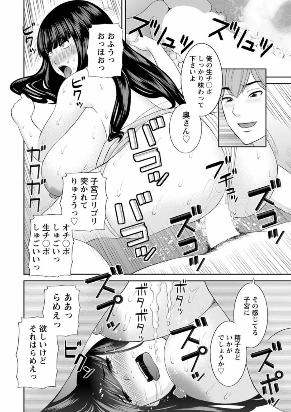 [かわもりみさき] 快感人妻学園 第1-6、8-18話 [DL版] Page.16