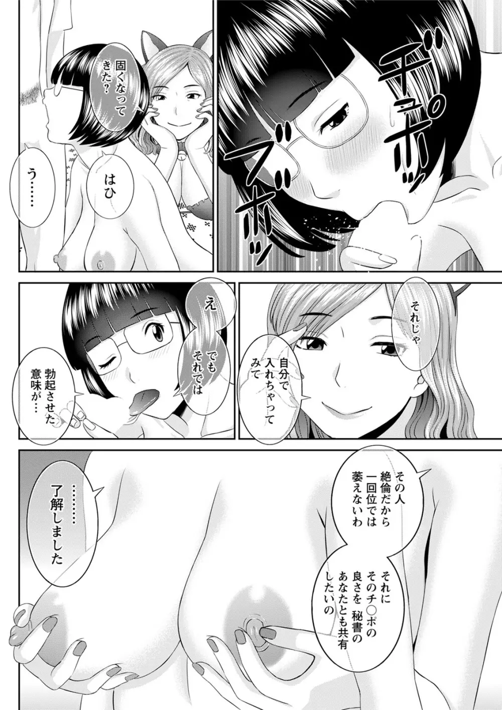 [かわもりみさき] 快感人妻学園 第1-6、8-18話 [DL版] Page.249