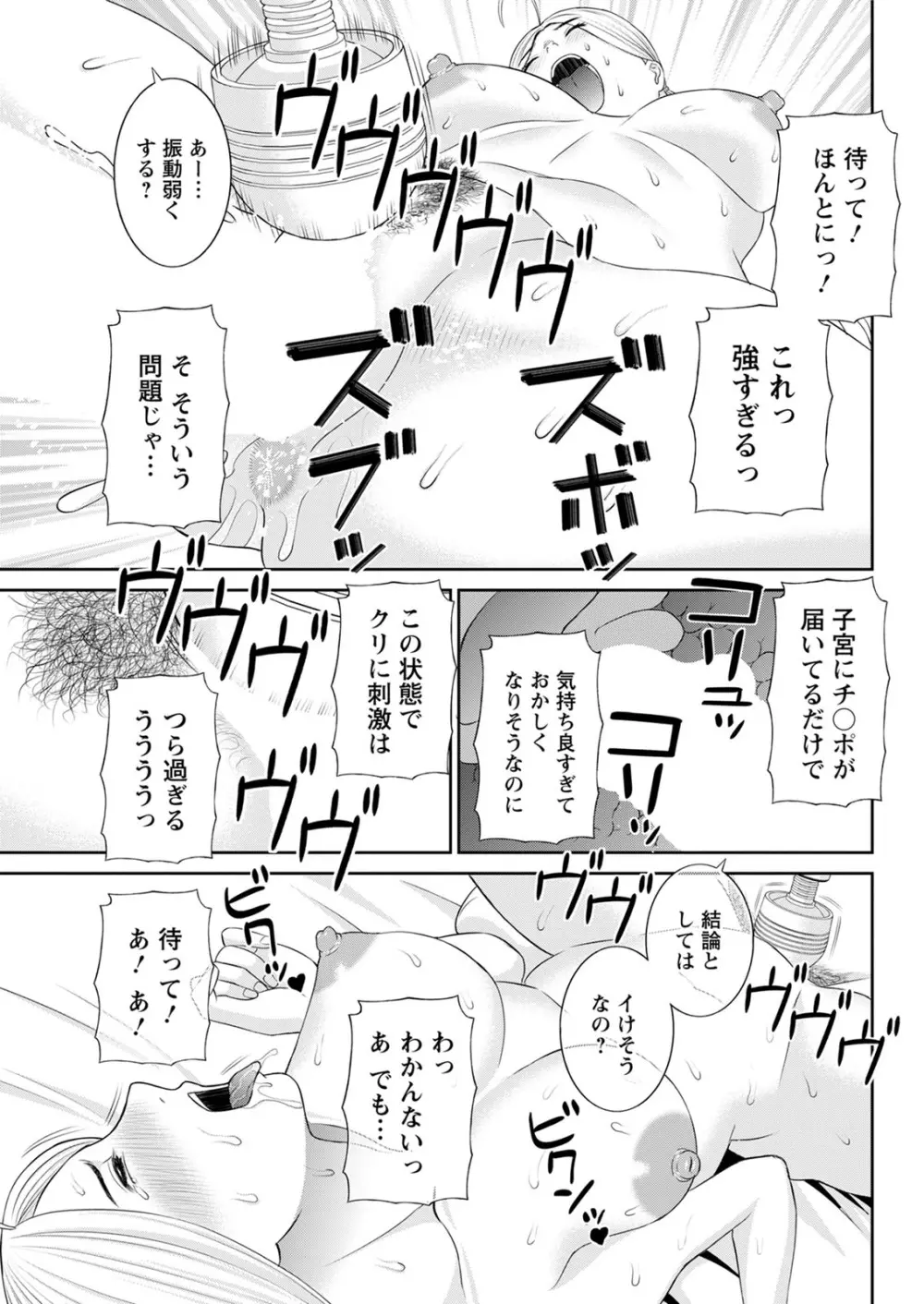 [かわもりみさき] 快感人妻学園 第1-6、8-18話 [DL版] Page.270