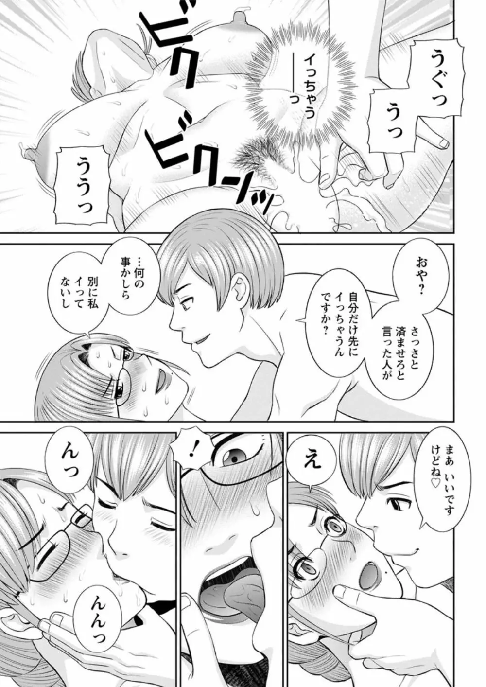 [かわもりみさき] 快感人妻学園 第1-6、8-18話 [DL版] Page.51