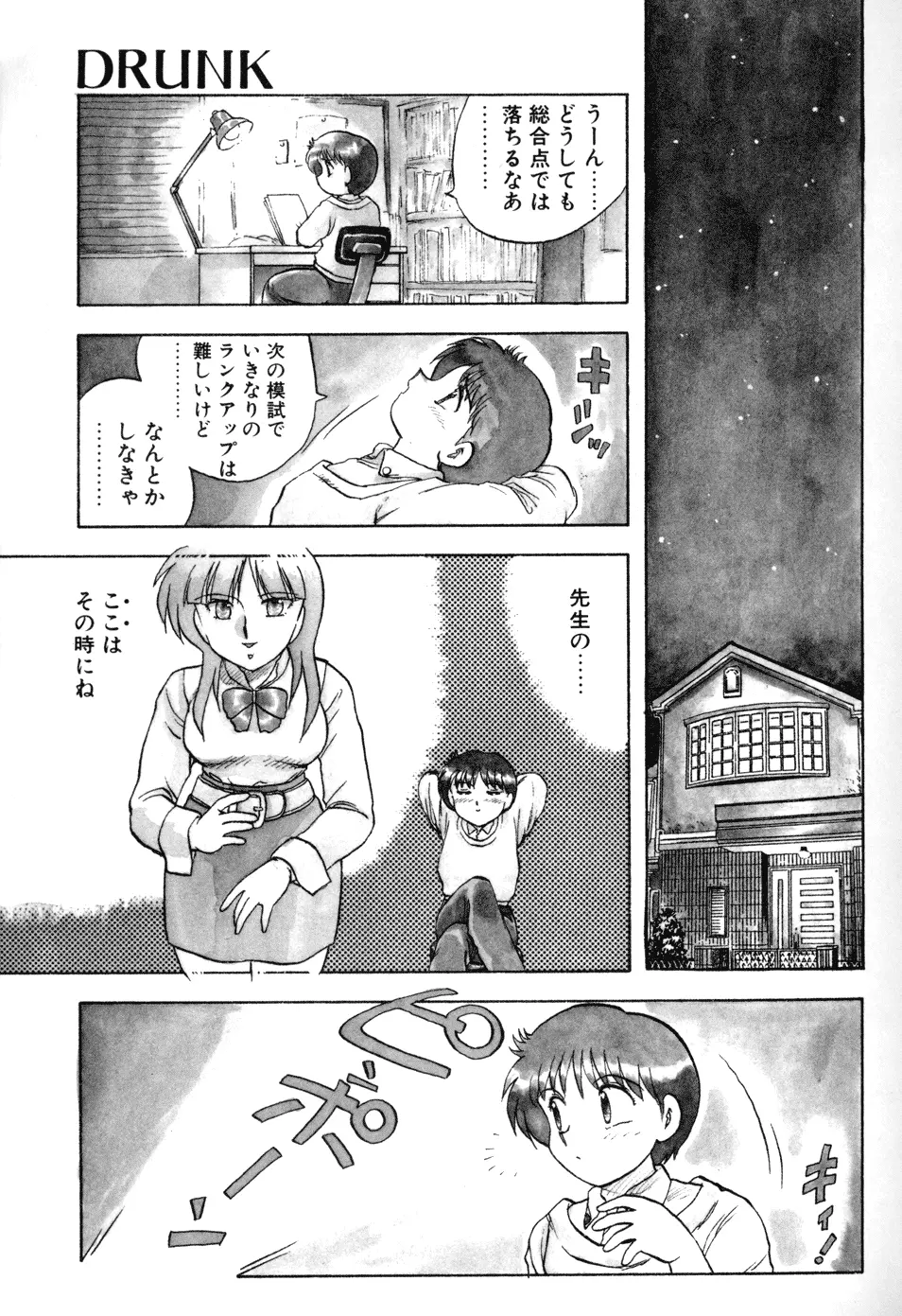 SOAP 1 Page.84