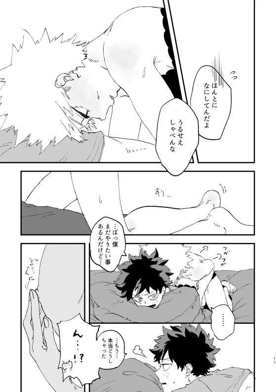 (持ち込み) [My Hero Academia] [JP] Page.10