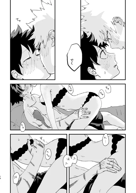 (持ち込み) [My Hero Academia] [JP] Page.13