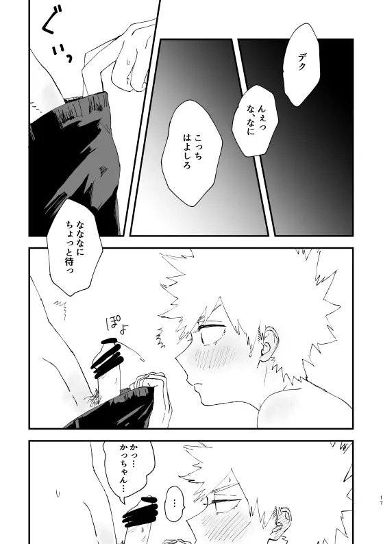 (持ち込み) [My Hero Academia] [JP] Page.16