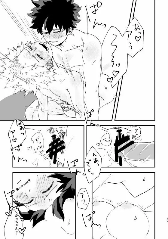 (持ち込み) [My Hero Academia] [JP] Page.24