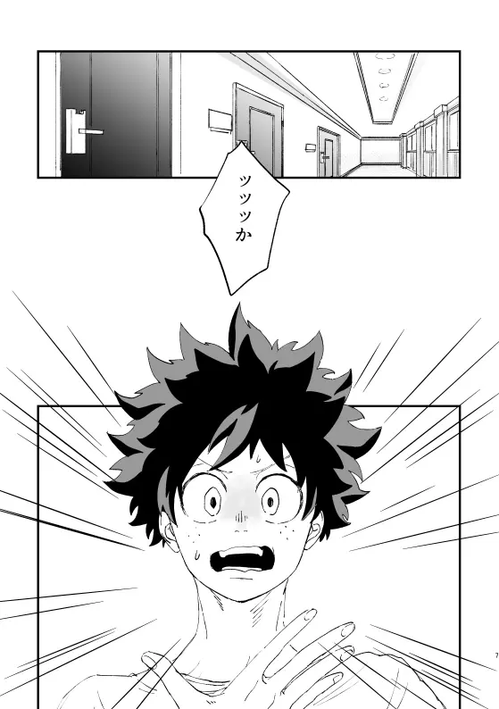 (持ち込み) [My Hero Academia] [JP] Page.6