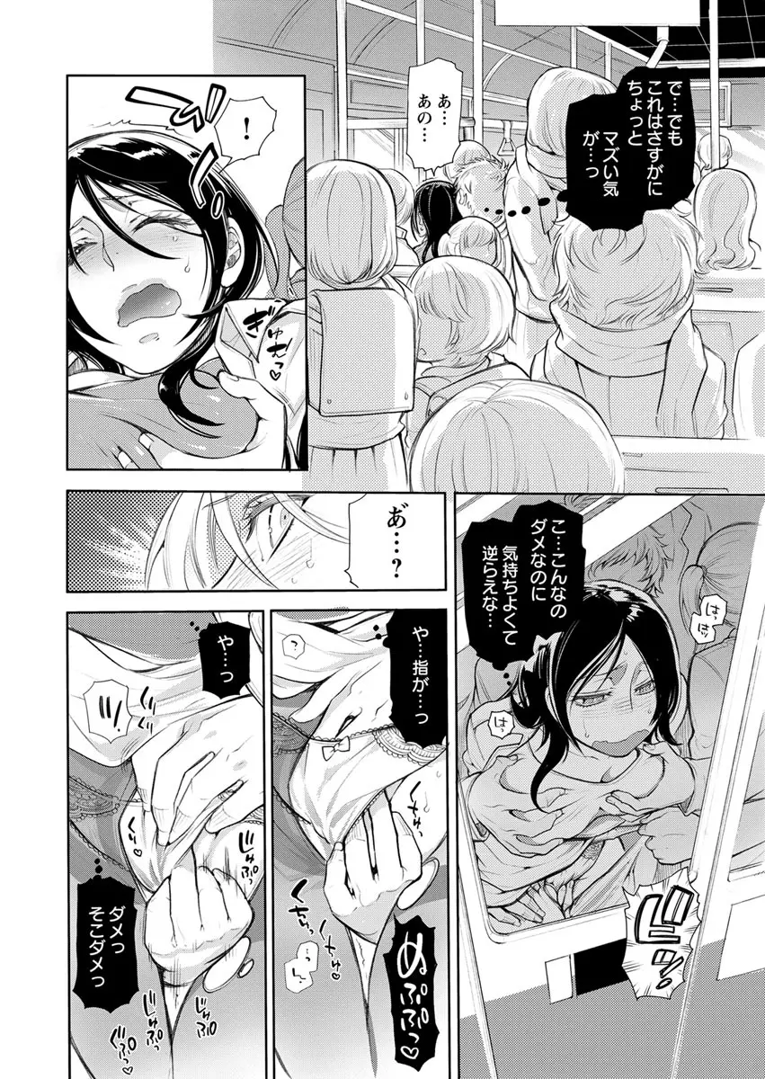 保健室の痴女 ～黒川先生、ヤらせてくれるってよ～ 【合本版】 1 Page.34