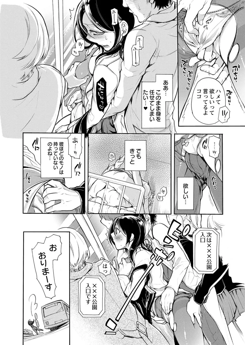 保健室の痴女 ～黒川先生、ヤらせてくれるってよ～ 【合本版】 1 Page.36