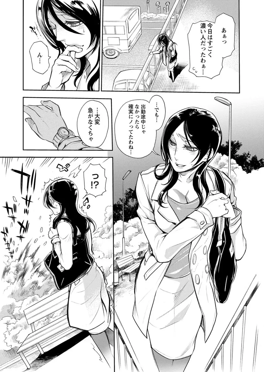 保健室の痴女 ～黒川先生、ヤらせてくれるってよ～ 【合本版】 1 Page.37