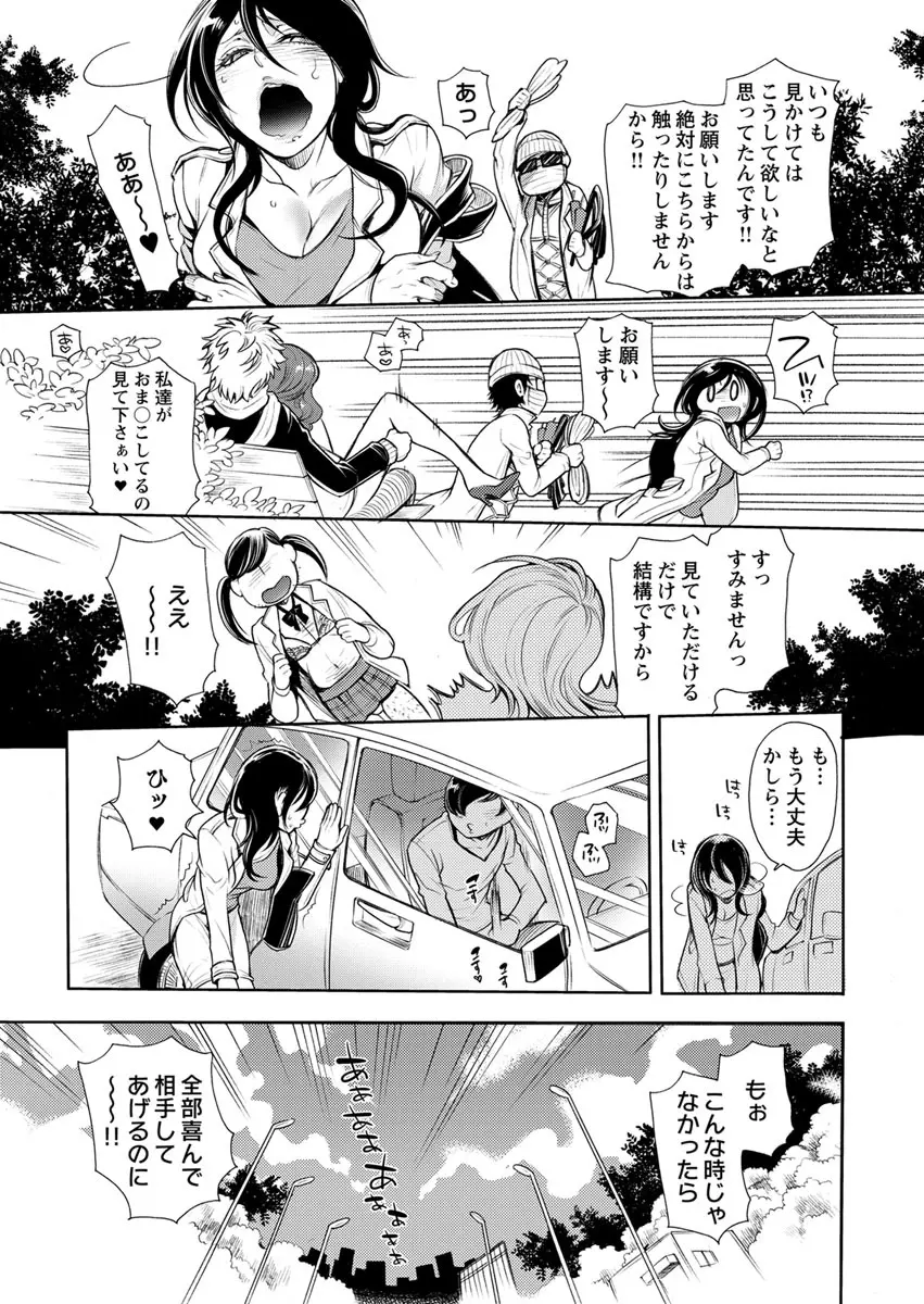 保健室の痴女 ～黒川先生、ヤらせてくれるってよ～ 【合本版】 1 Page.39