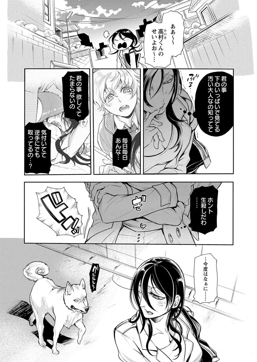 保健室の痴女 ～黒川先生、ヤらせてくれるってよ～ 【合本版】 1 Page.40