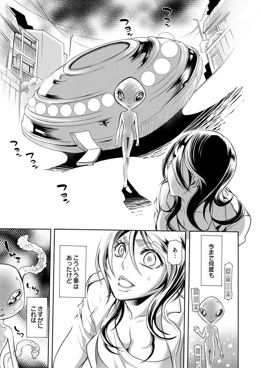 保健室の痴女 ～黒川先生、ヤらせてくれるってよ～ 【合本版】 1 Page.43