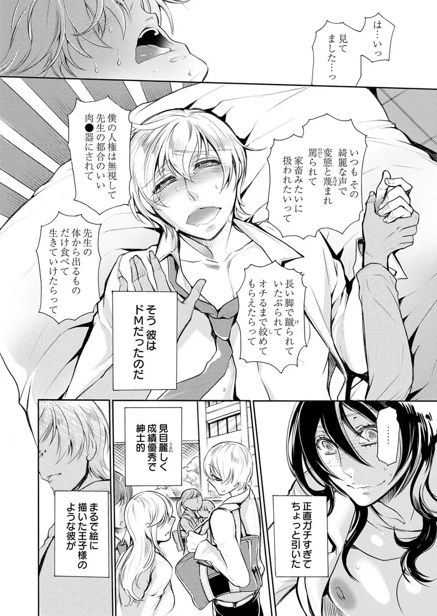 保健室の痴女 ～黒川先生、ヤらせてくれるってよ～ 【合本版】 1 Page.64