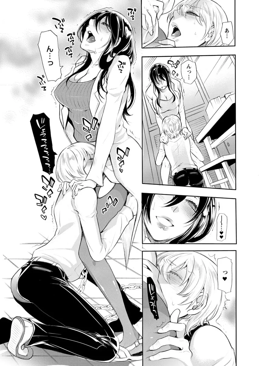 保健室の痴女 ～黒川先生、ヤらせてくれるってよ～ 【合本版】 1 Page.69