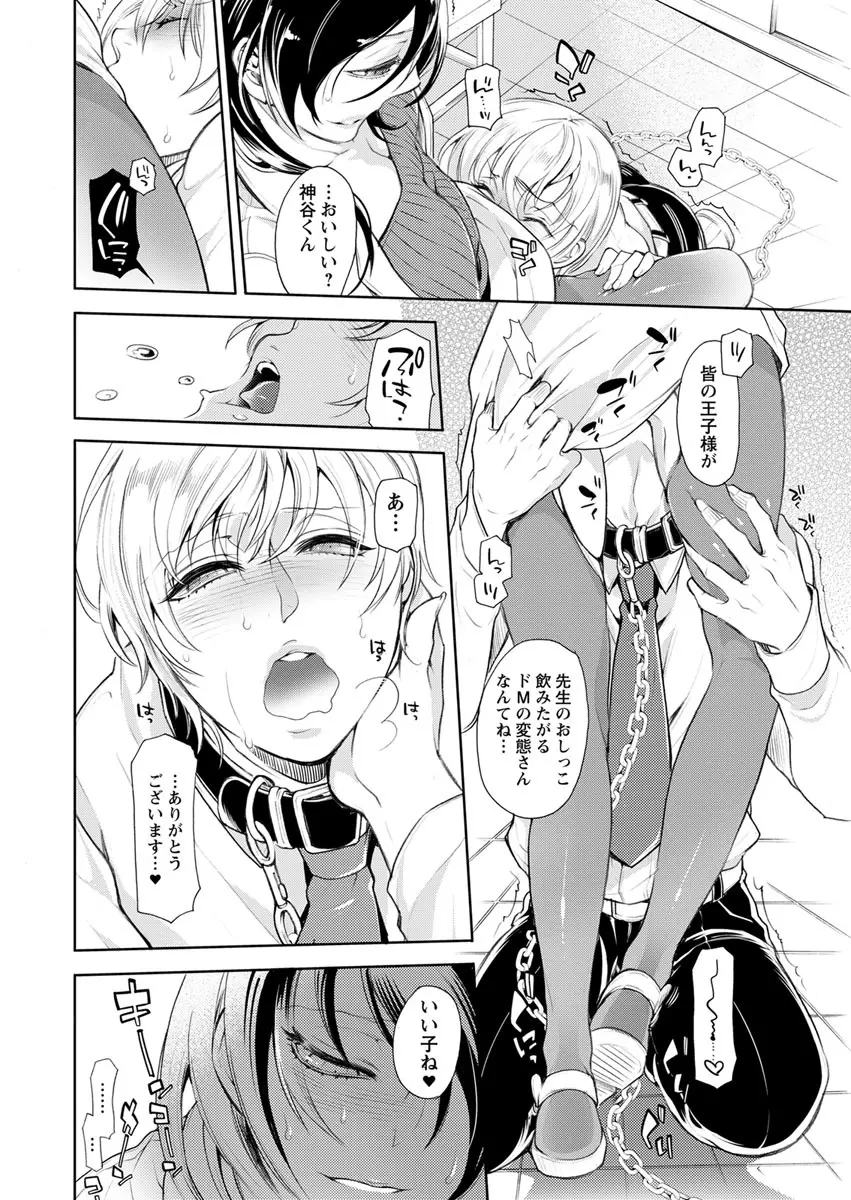 保健室の痴女 ～黒川先生、ヤらせてくれるってよ～ 【合本版】 1 Page.70