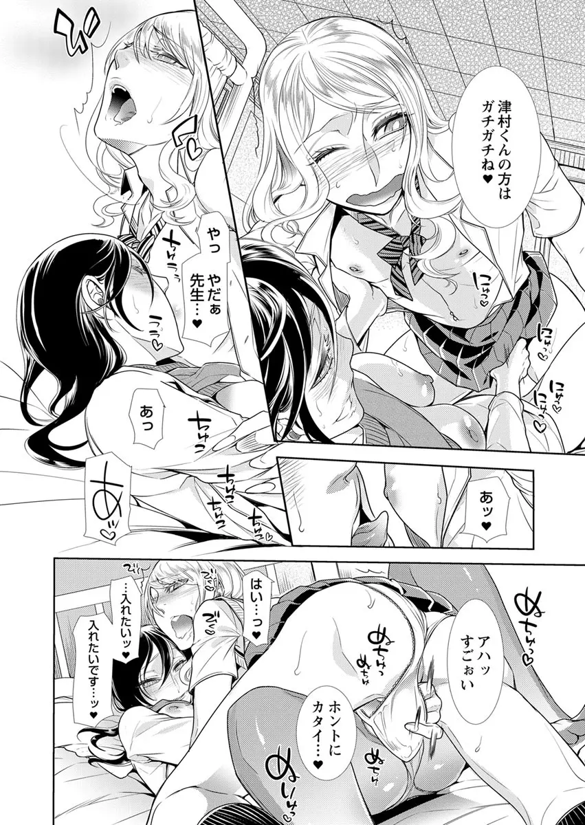 保健室の痴女 ～黒川先生、ヤらせてくれるってよ～ 【合本版】 2 Page.18