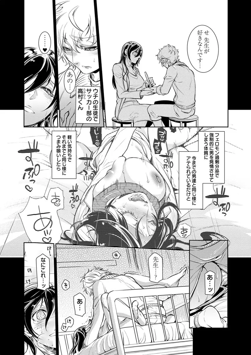 保健室の痴女 ～黒川先生、ヤらせてくれるってよ～ 【合本版】 2 Page.57