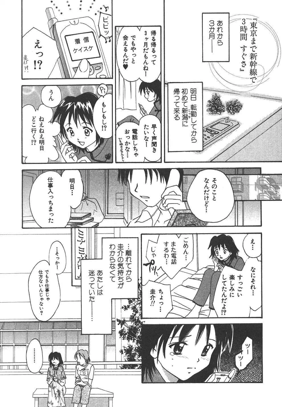 スウィート♥リビング Page.137